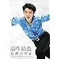 羽生結弦「覚醒の時」 (通常版) [DVD]