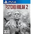 PsychoBreak 2(サイコブレイク2) 初回数量限定特典「THE LAST CHANCE PACK」DLCコード同梱【CEROレーティング「Z」】 - PS4