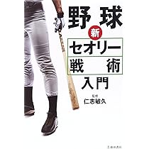 DVD3枚組 セオリーで学ぶ！実践的野球指導 少年野球 高校野球 ベースボール・マガジン社 BBM＠BOOK CART