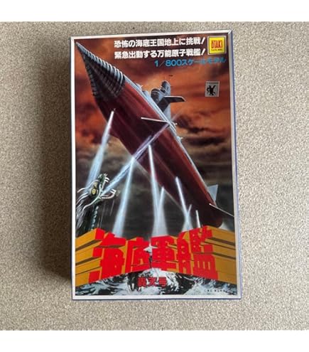 Amazon | ポピニカ 海底軍艦 轟天号2005 | プラモデル 通販