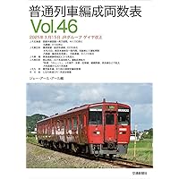 私鉄車両編成表2025 | JRR |本 | 通販 | Amazon