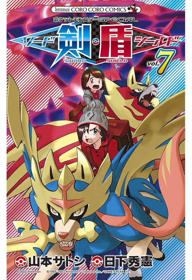 ポケットモンスター　スペシャル １〜55巻セット ポケットモンスタースペシャル 55 特装版 (てんとう虫コミックス
