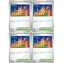Amazon.co.jp: ヤドキング（ポケカ SVシリーズ ステラミラクル）4枚