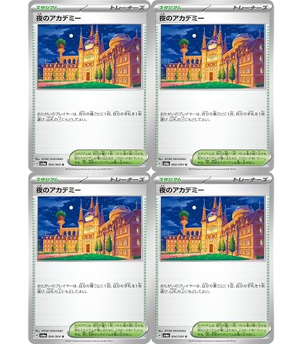 Amazon.co.jp: ヤドキング（ポケカ SVシリーズ ステラミラクル）4枚