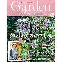毒　Garden & Garden （ガーデン＆ガーデン）　66冊セット 毒 Garden & Garden （ガーデン＆ガーデン） 66冊セット 毒 Garden