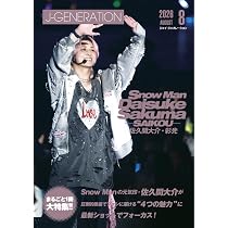 J-GENERATION 2026年8月号【まるごと1冊大特集!!】佐久間大介・彩光
