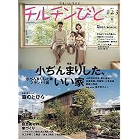 チルチンびと　18冊 チルチンびと 18冊 チルチンびと 18冊 チルチンびと18冊