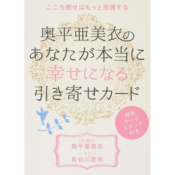 引き寄せの法則 お金と引き寄せの法則 最高の出会いの引き寄せの法則　カード 61+dr5+FdKL._UF350,350_QL50_.jpg