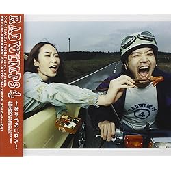 Amazon.co.jp: RADWIMPS3~無人島に持っていき忘れた一枚