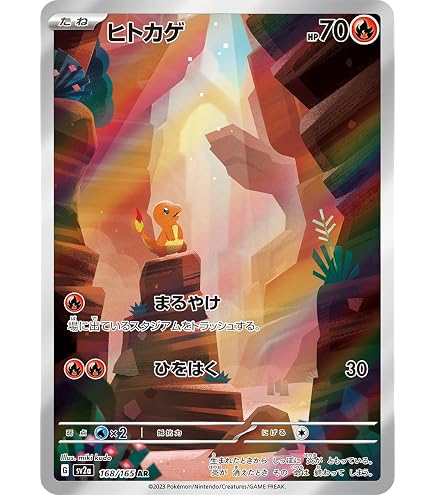 Amazon | マリル AR（ポケモンカードゲーム SVシリーズ スノーハザード