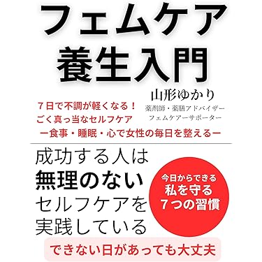 東洋医学の本 : 心と体に効く奇跡の療法を探る　６冊特典セット❣️❣️❣️❣️❣️貴重品 東洋医学の本 : 心と体に効く奇跡の療法を探る 6冊