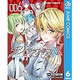 ダーリン・イン・ザ・フランキス 6 (ジャンプコミックスDIGITAL)