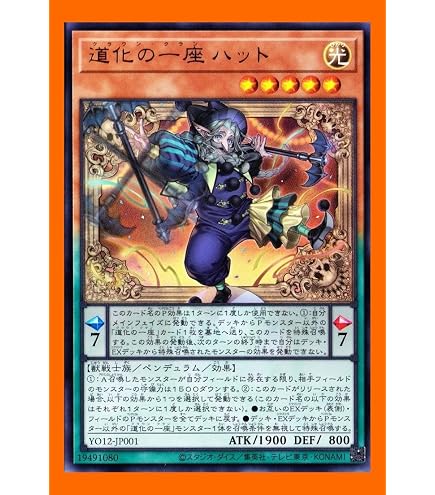 Amazon.co.jp: YO12-JP001 道化の一座ハット ウルトラレア UR クラウン