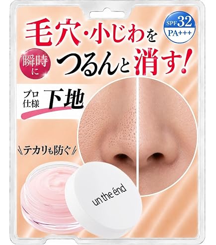 Amazon.co.jp: ハーバー 毛穴つるつるマットベース 部分用化粧下地
