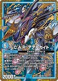 デュエルマスターズ DMEX19 M27/M40 C.A.P. アアルカイト (MAS マスターカード) マスター・ファイナル・メモリアル・パック (DMEX-19)