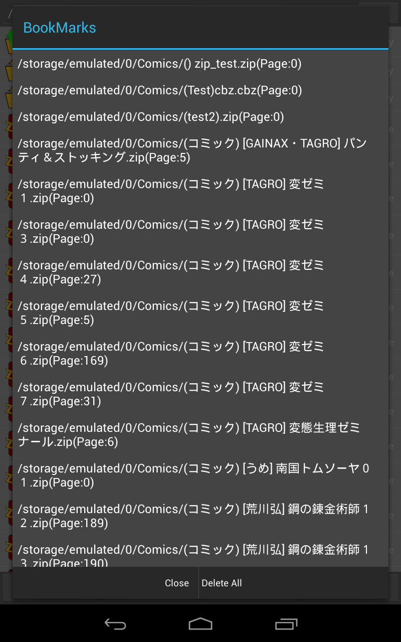 Amazon Co Jp Dokuman シンプルコミックビューワー Android アプリストア