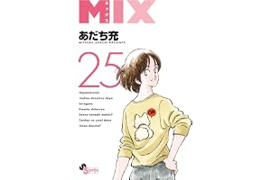 MIX（２５） (ゲッサン少年サンデーコミックス)
