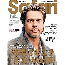 Safari(サファリ) 2026年 01 月号 [海男は冬こそ“スキ”が大事