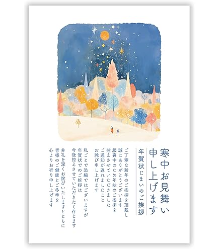 Amazon | 寒中見舞い（喪中のため＆年賀状じまい文章）私製ハガキ10枚
