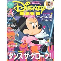 ディズニーファン 2025年12月号 | 講談社 |本 | 通販 | Amazon