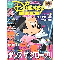 ディズニーファン　32冊　1998年３月増刊号〜 717rvPJT8kL._AC_UL210_SR210,