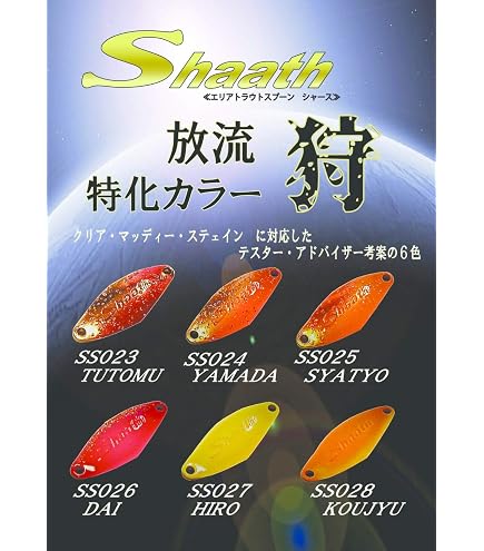 Amazon.co.jp: 【全20色】サウリブ シャース 1.9g sauribu【3