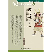 Amazon.co.jp: 義経伝説をゆく: 京から奥州へ : 京都新聞出版センター: 本