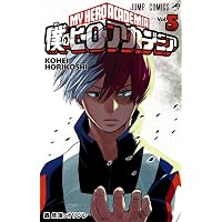 僕のヒーローアカデミア コミック 1-10巻セット (ジャンプコミックス