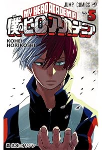 僕のヒーローアカデミア 4 (ジャンプコミックス) | 堀越 耕平 |本