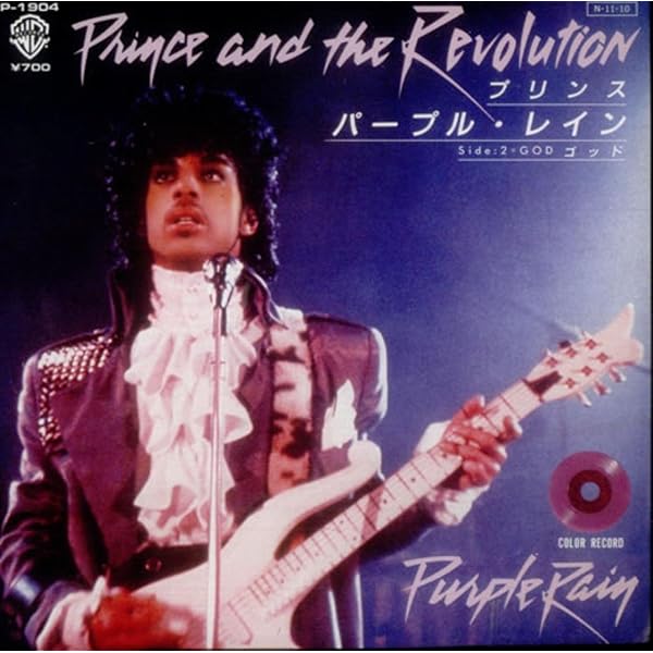 Amazon.co.jp: Purple Rain - Purple Vinyl + Portrait insert