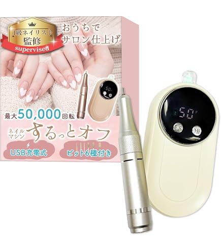 Amazon.co.jp: 【1級ネイリスト監修】 ネイルマシン