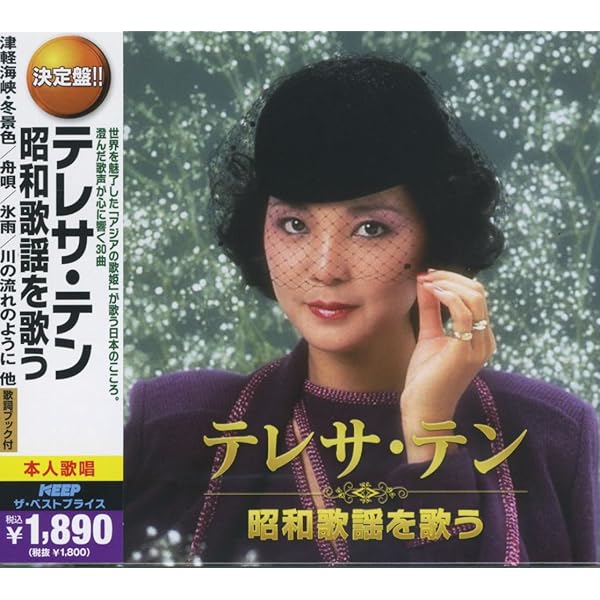 m*o様 テレサ・テン CDまとめ売り 20枚セット m*o様 テレサ・テン CDまとめ売り 20枚セット テレサテンcdの