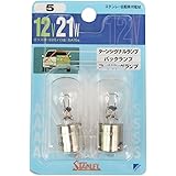 スタンレー電気(STANLEY) BP4575B ブリスター電球 12V21W NO5