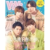 ViVi2022年4月号 特別版 佐藤勝利(Sexy Zone)藤井流星(ジャニーズWEST) 岸優太(King & Prince) 浮所飛貴(美 少年) from VS魂 [雑誌]