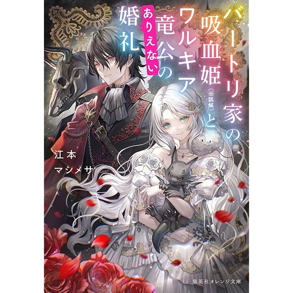 薬膳仙女マダム明 全5巻完結セット 薬膳仙女マダム明 全5巻完結セット