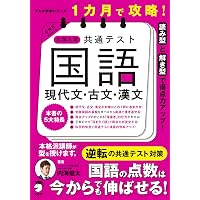 Amazon.co.jp: 2026大学入学共通テスト過去問レビュー 情報I (河合塾