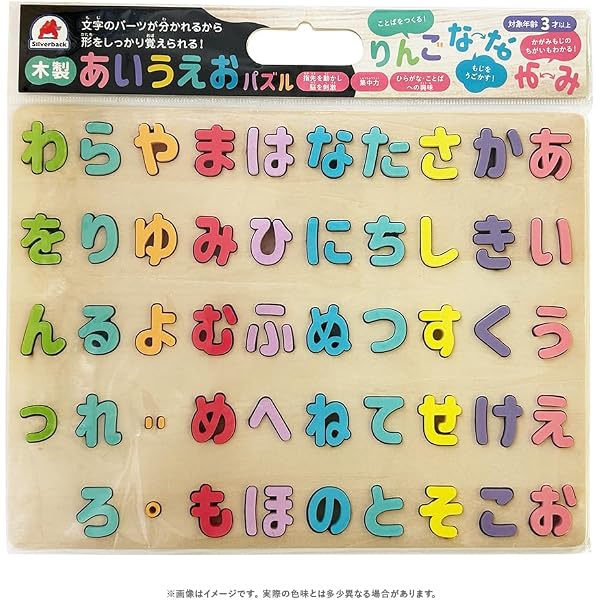 C01 ひらがな あいうえおひょう 50ピース (頭のいい子を育む ジグソー