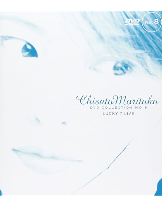Amazon.co.jp: CHISATO MORITAKA 1996 