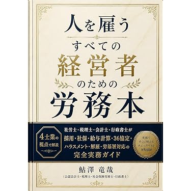 【〜8/22まで特価】【社労士】社会保険労務士 2021最新版  完全合格セット Amazon.co.jp 最新リリース: 社会保険労務士の資格・検定 の新着