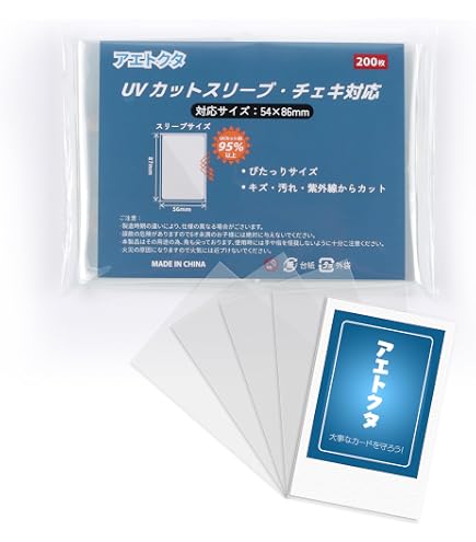 Amazon.co.jp: 青雲商店 ぴったりスリーブ IDカードサイズ 56×87mm