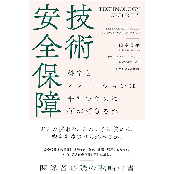 経営効率性の測定の基礎 DEA分析の事例で学ぶ生産性・効率性向上への