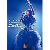 Eir Aoi 5th Anniversary Special Live 2016 〜LAST BLUE〜 at 日本武道館(初回生産限定盤) [Blu-ray]