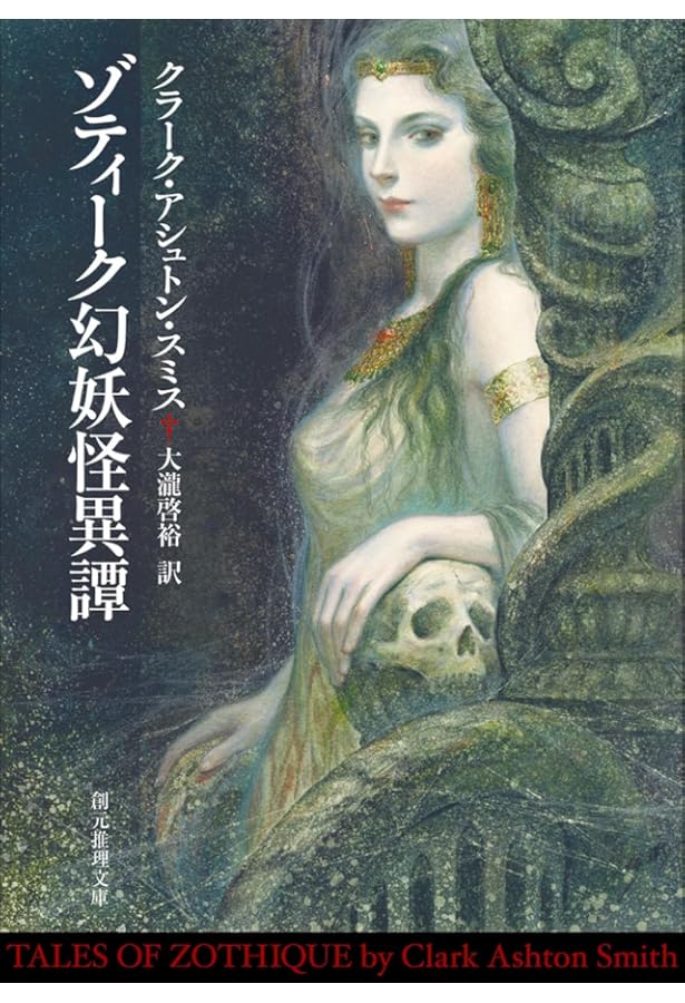 ヒュペルボレオス極北神怪譚 Amazon.co.jp: ヒュペルボレオス極北神怪