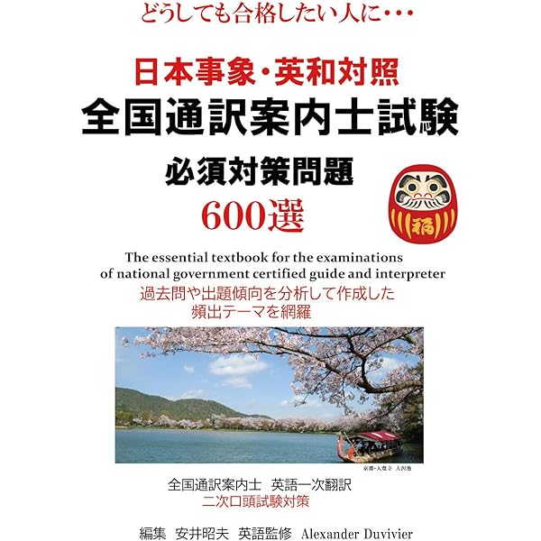 Amazon.co.jp: 日本的事象英文説明300選 : 植山 源一郎: Japanese Books