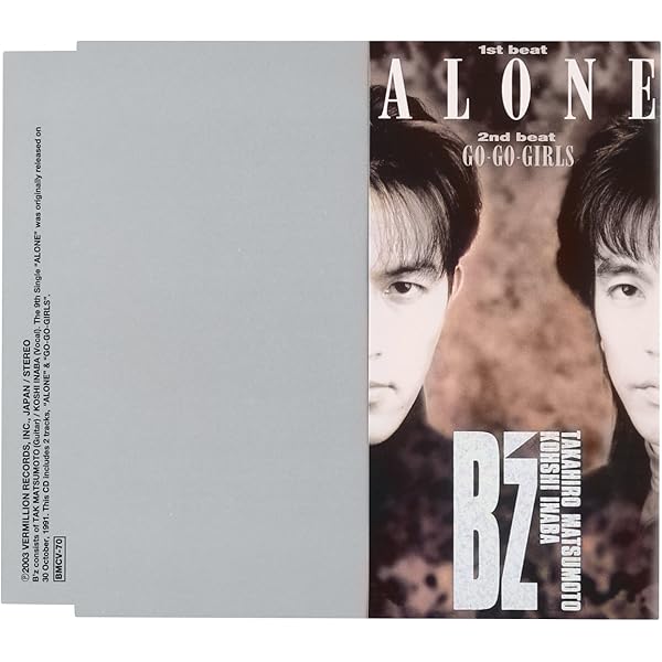 Amazon.co.jp: ALONE: Music