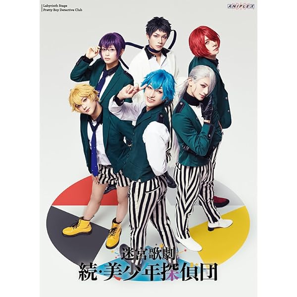 Amazon.co.jp: 迷宮歌劇「美少年探偵団」(完全生産限定版) [Blu-ray