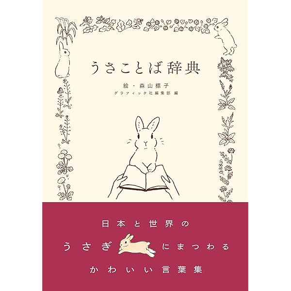 Amazon.co.jp: うさぎドリル : 三輪 恭嗣, 森山 標子: 本