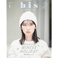 bis（ビス） 2023年01月号 [雑誌]