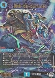 デュエルマスターズ アビス・レボリューション 暴徒-da-bummer(アドレナリンver) 竜皇神爆輝（DM23-RP4） | デュエマ 水文明 クリーチャー