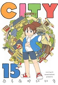 CITY(14)特装版 (講談社キャラクターズA) | あらゐ けいいち |本